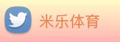 米乐体育 Logo